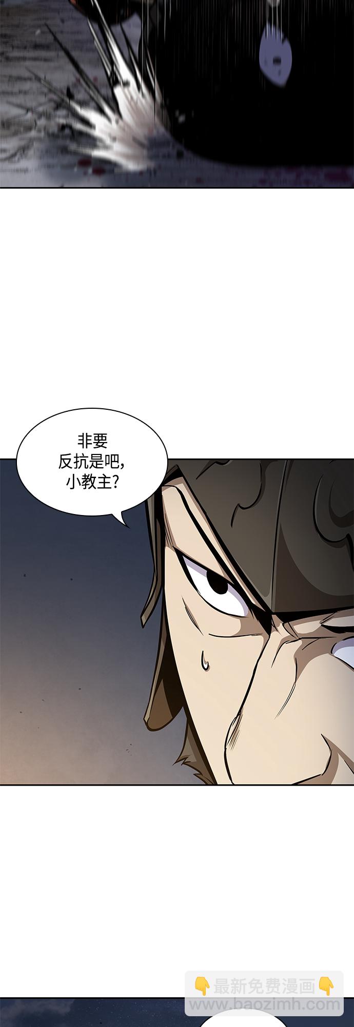 🍟某天成为魔神 124. 第46章 真正的继承者（1） 第21页
