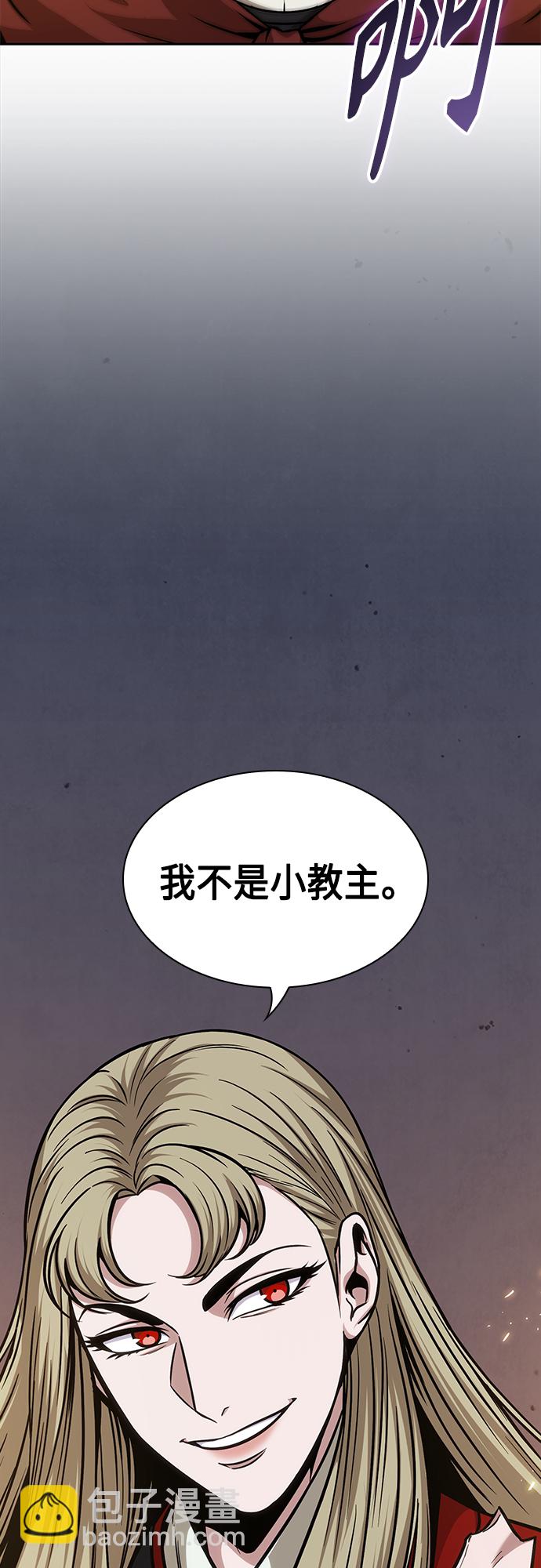 🍟某天成为魔神 124. 第46章 真正的继承者（1） 第23页