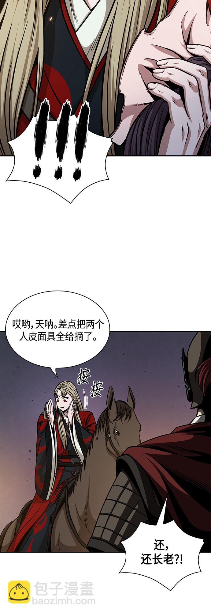 🍟某天成为魔神 124. 第46章 真正的继承者（1） 第24页