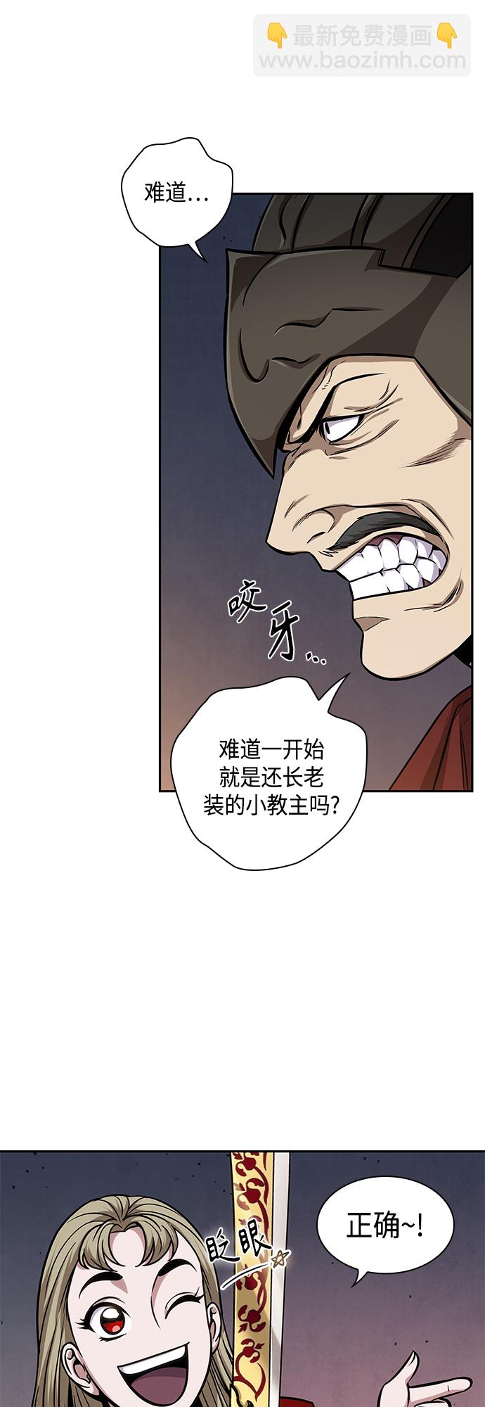 🍟某天成为魔神 124. 第46章 真正的继承者（1） 第25页