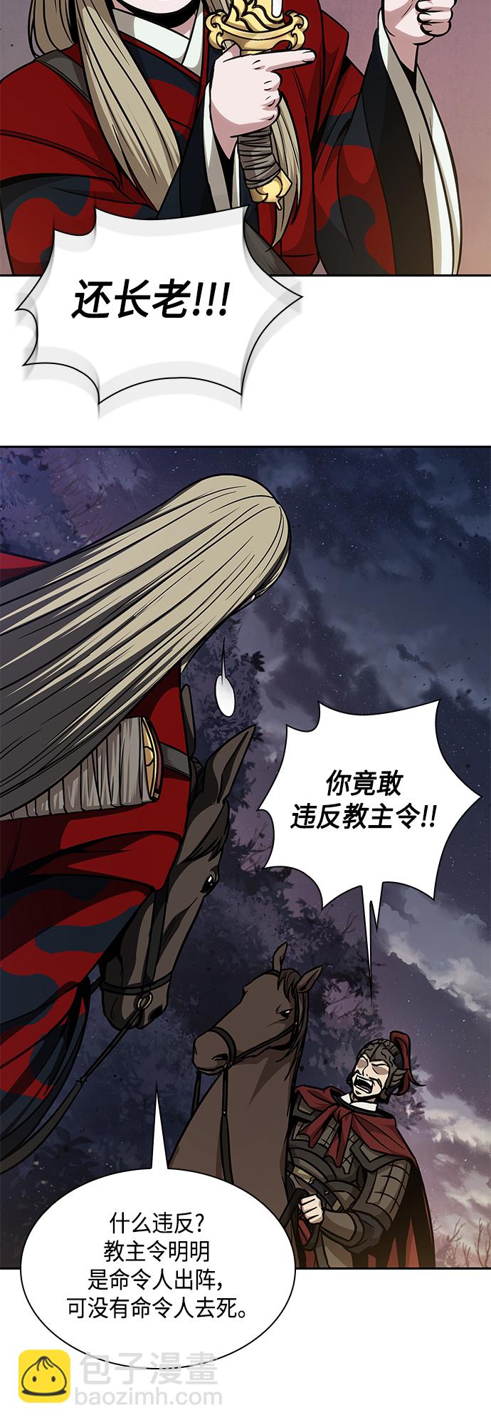 🍟某天成为魔神 124. 第46章 真正的继承者（1） 第26页