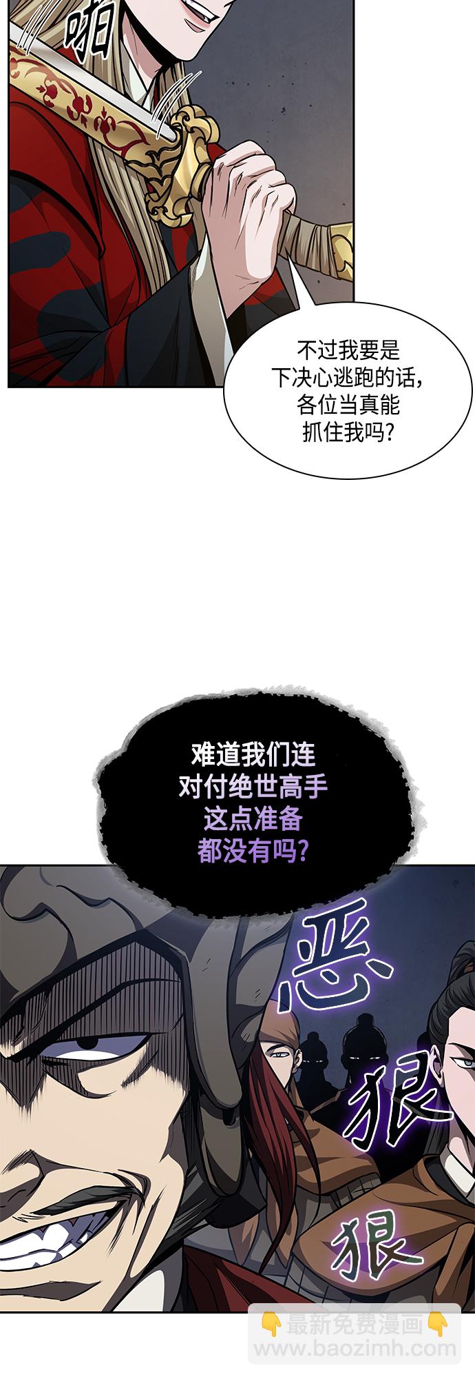🍟某天成为魔神 124. 第46章 真正的继承者（1） 第28页
