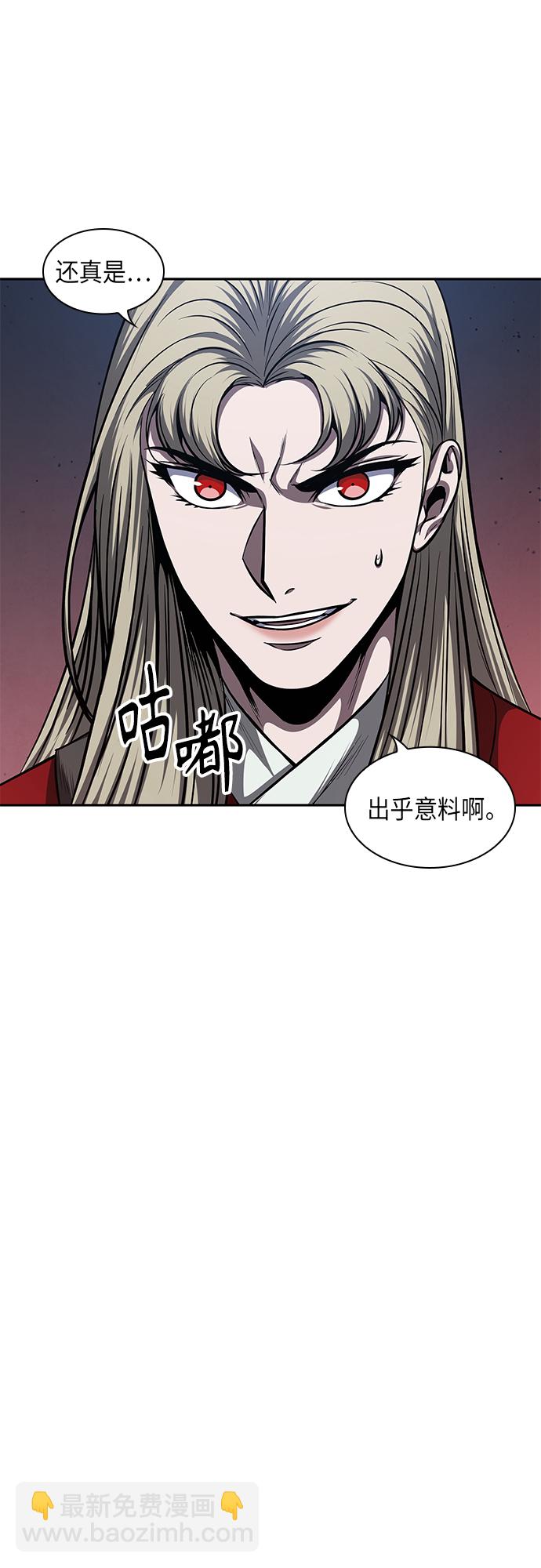 🍟某天成为魔神 124. 第46章 真正的继承者（1） 第30页