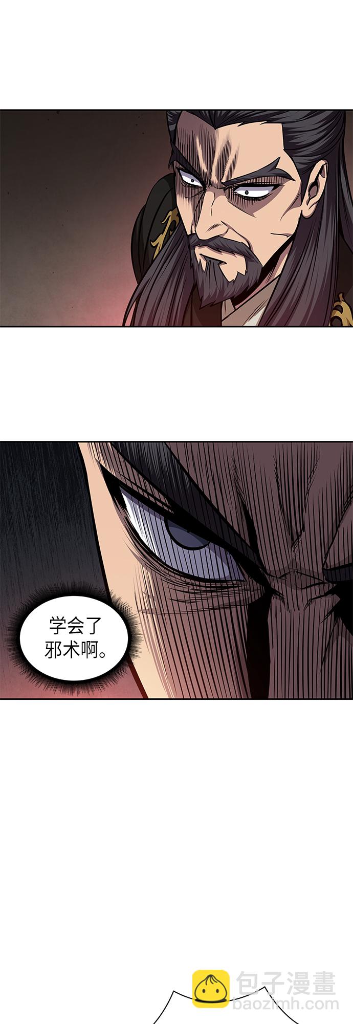 🍟某天成为魔神 124. 第46章 真正的继承者（1） 第33页