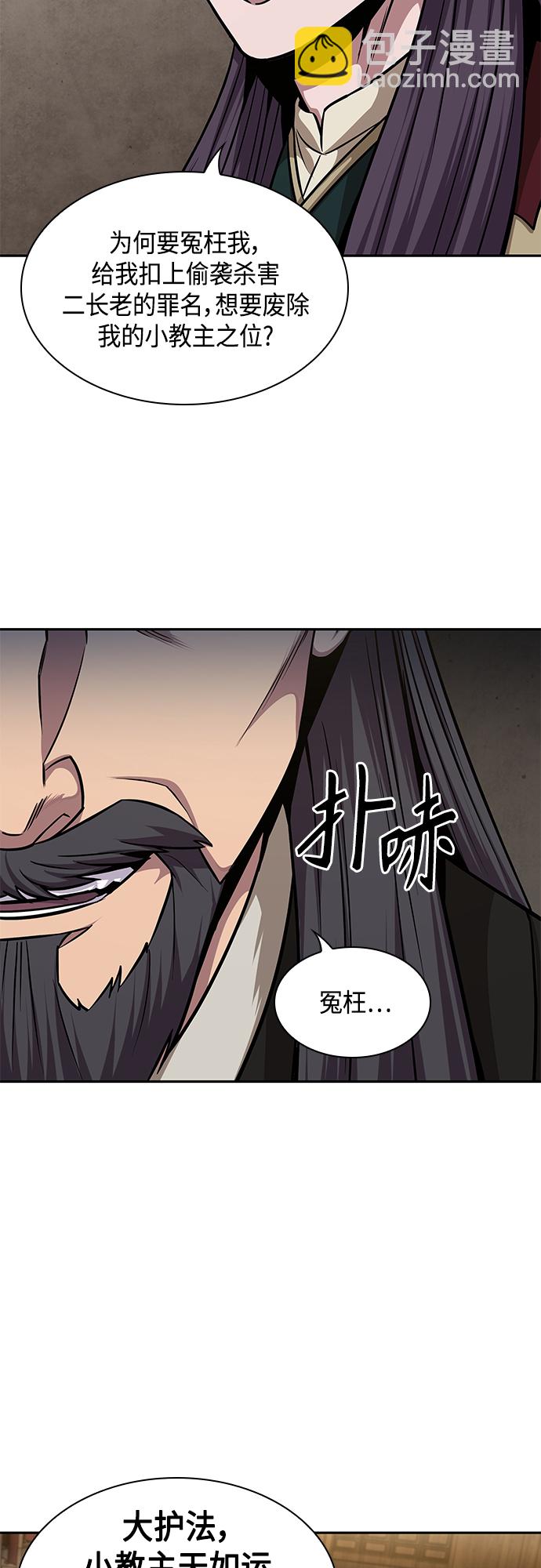 🍟某天成为魔神 124. 第46章 真正的继承者（1） 第35页
