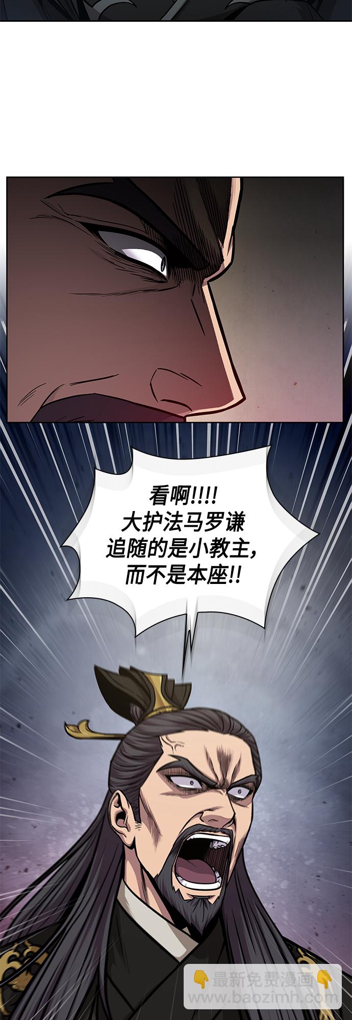🍟某天成为魔神 124. 第46章 真正的继承者（1） 第37页