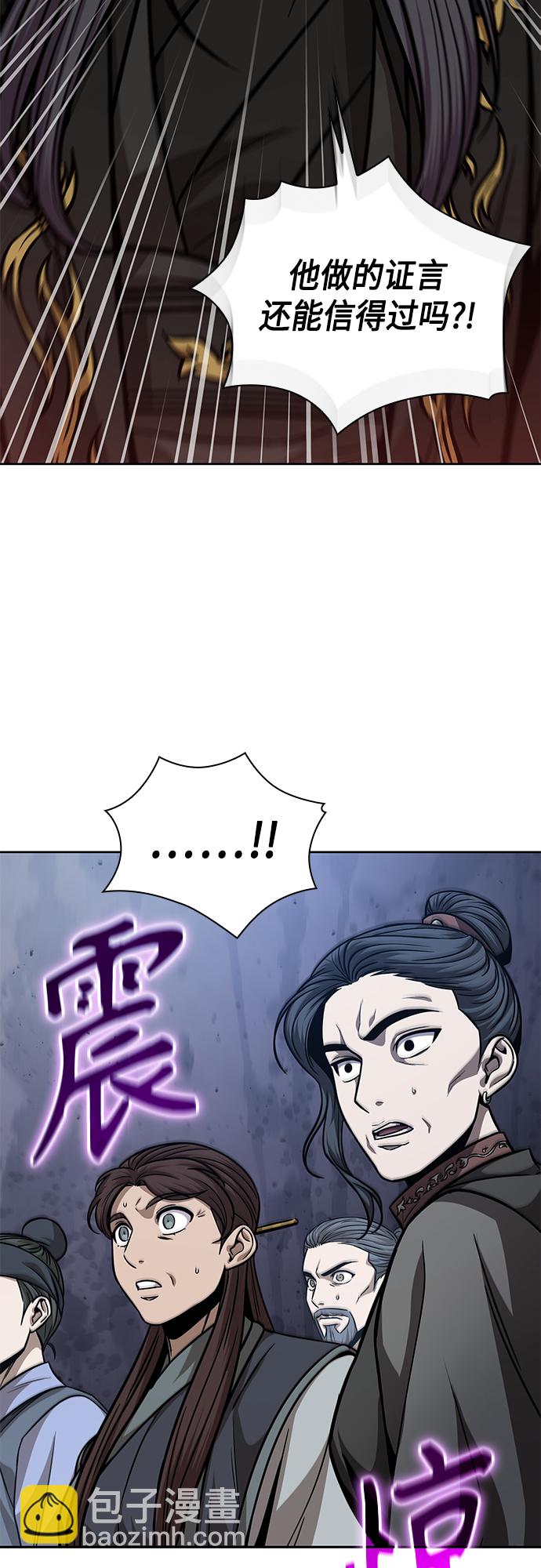 🍟某天成为魔神 124. 第46章 真正的继承者（1） 第38页