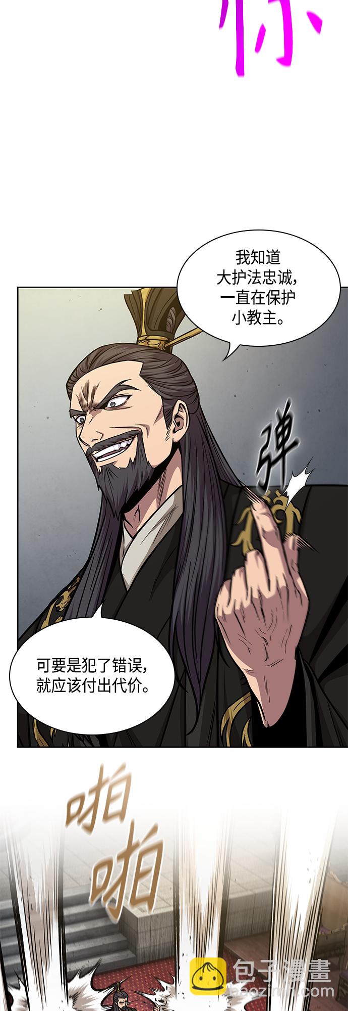 🍟某天成为魔神 124. 第46章 真正的继承者（1） 第39页