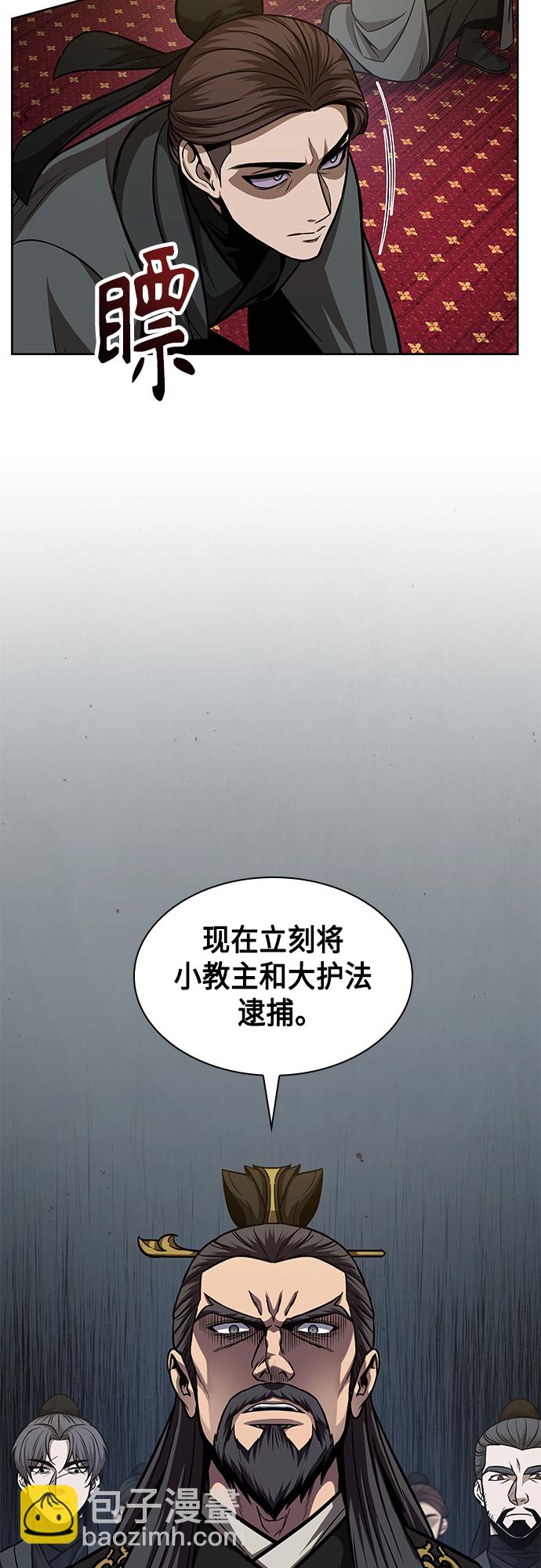 🍟某天成为魔神 124. 第46章 真正的继承者（1） 第41页
