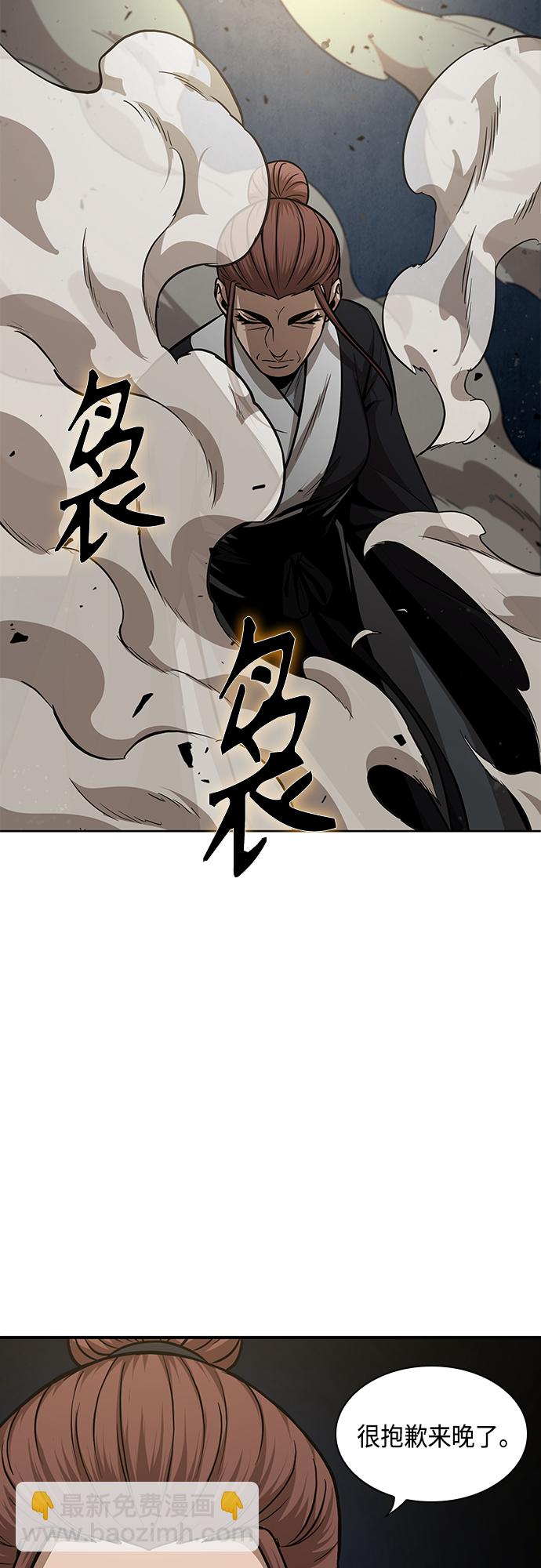 🍟某天成为魔神 124. 第46章 真正的继承者（1） 第46页