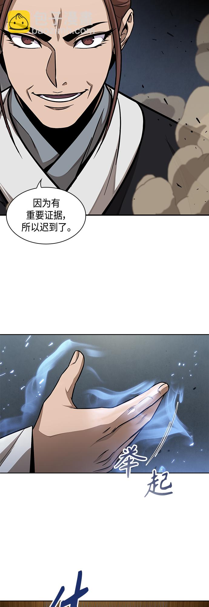 🍟某天成为魔神 124. 第46章 真正的继承者（1） 第47页