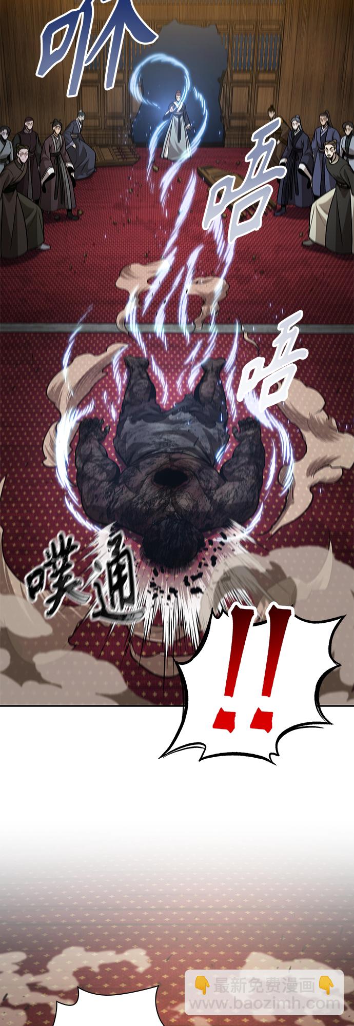 🍟某天成为魔神 124. 第46章 真正的继承者（1） 第48页