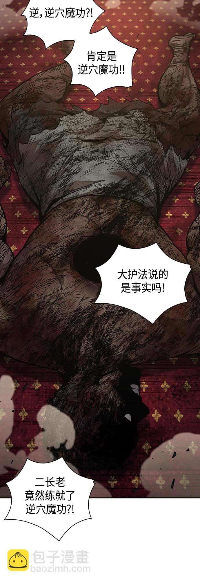 🍟某天成为魔神 124. 第46章 真正的继承者（1） 第49页