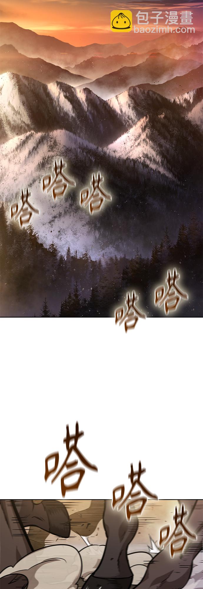 🍟某天成为魔神 124. 第46章 真正的继承者（1） 第9页