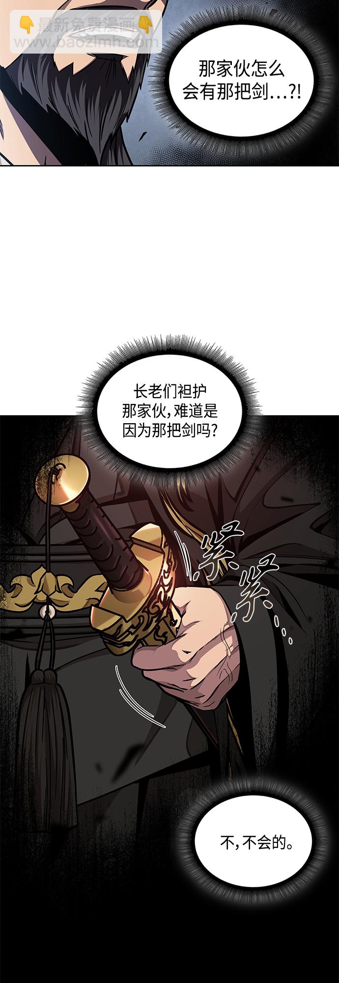 🍟某天成为魔神 126. 第46章 真正的继承者（3） 第10页
