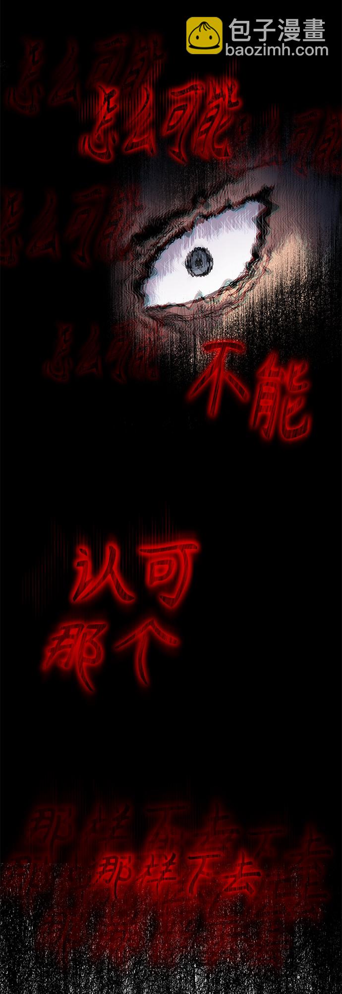 🍟某天成为魔神 126. 第46章 真正的继承者（3） 第11页
