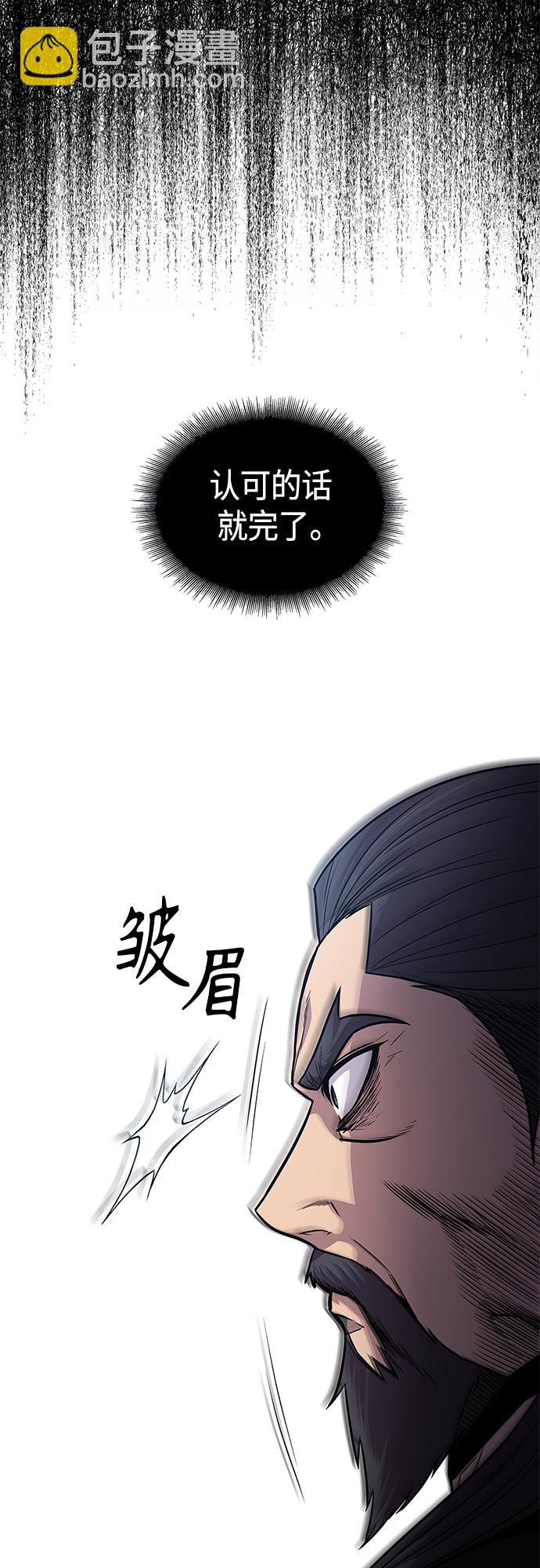 🍟某天成为魔神 126. 第46章 真正的继承者（3） 第12页