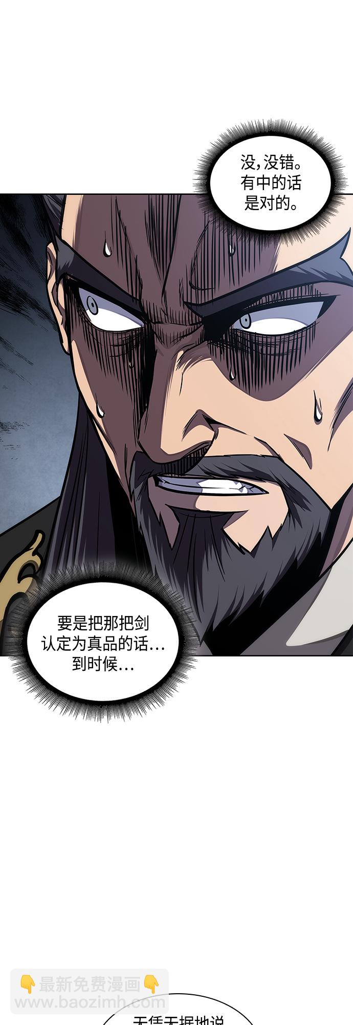 🍟某天成为魔神 126. 第46章 真正的继承者（3） 第15页