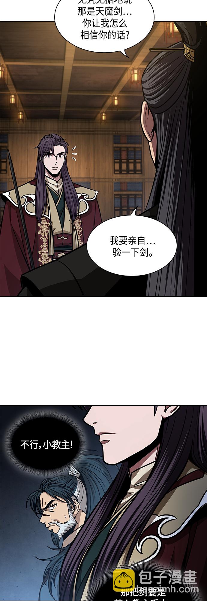 🍟某天成为魔神 126. 第46章 真正的继承者（3） 第16页