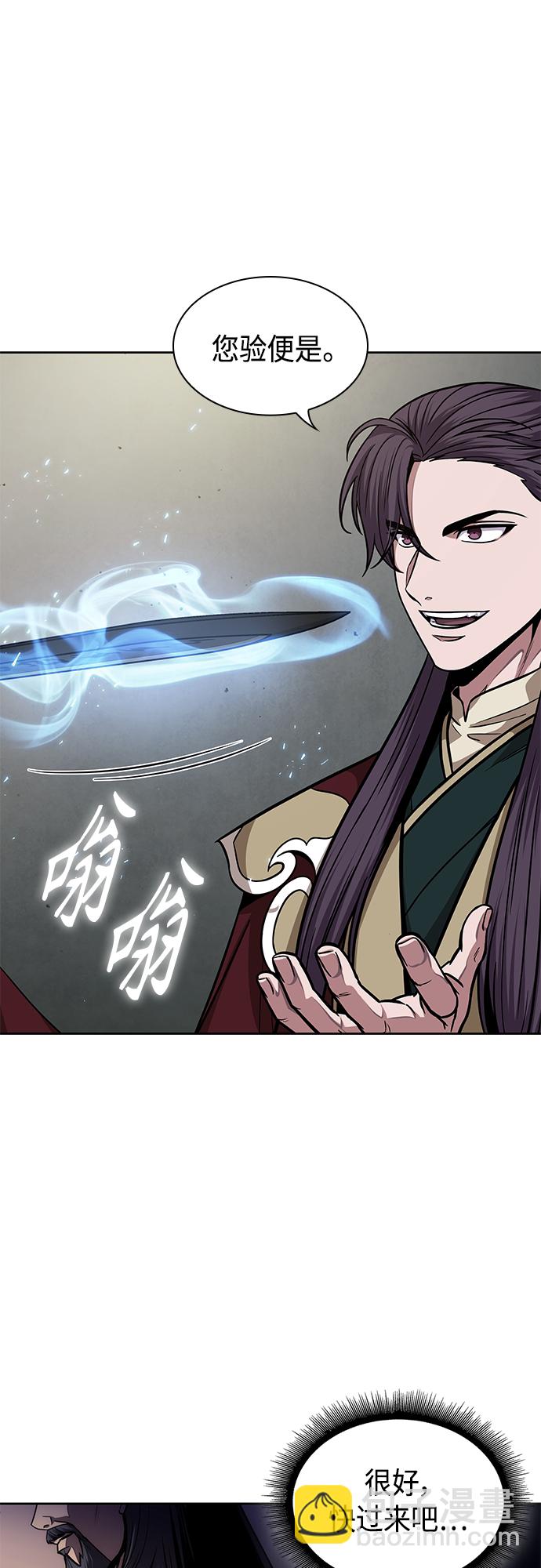 🍟某天成为魔神 126. 第46章 真正的继承者（3） 第18页