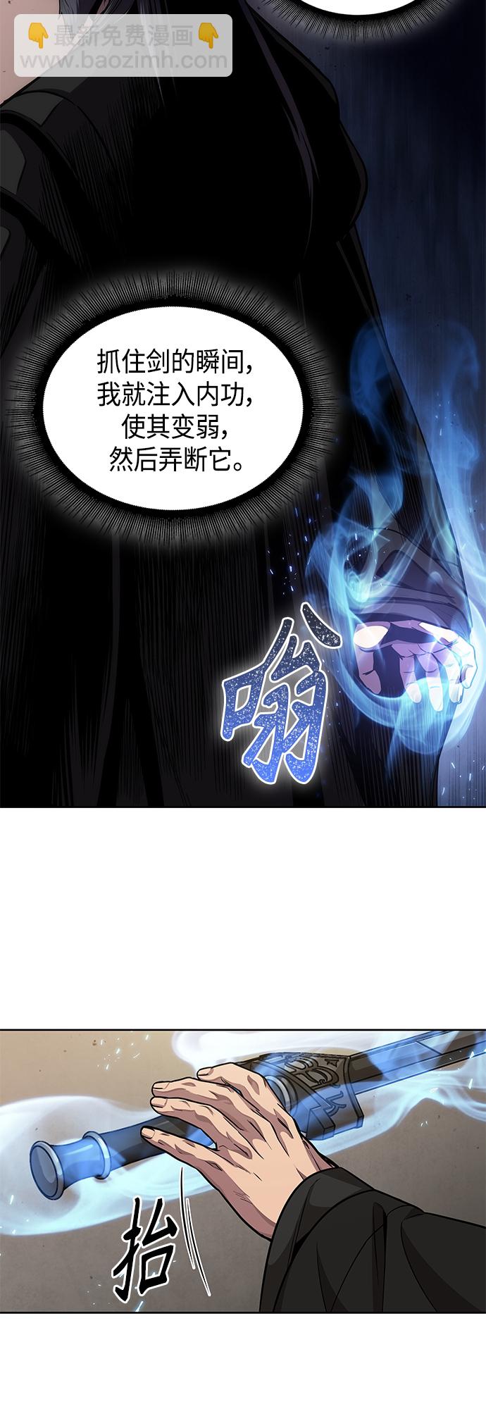 🍟某天成为魔神 126. 第46章 真正的继承者（3） 第19页