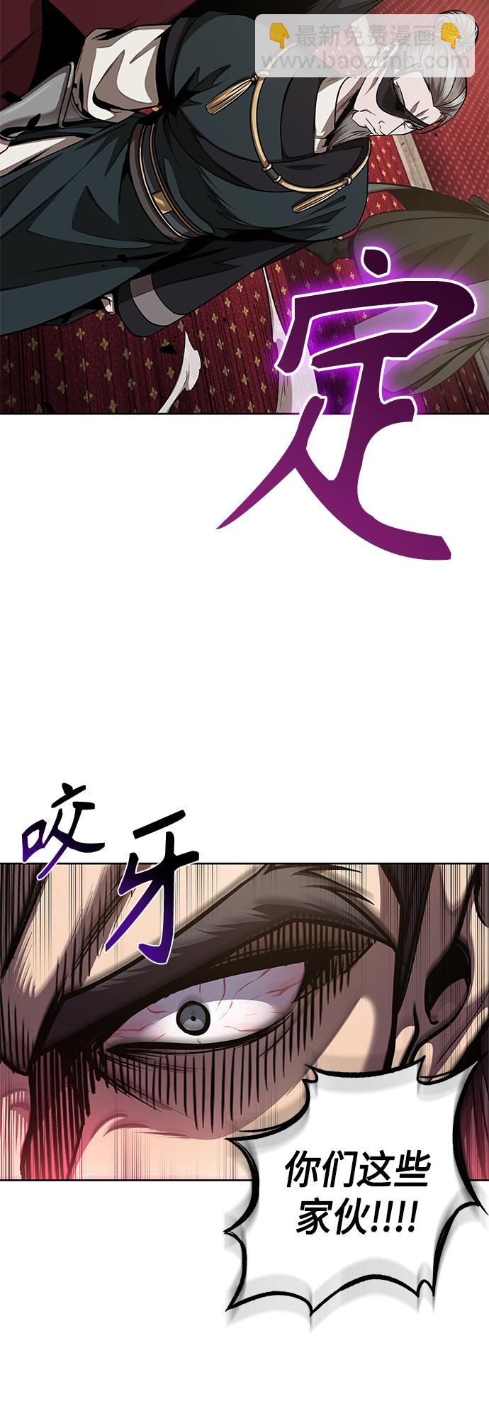 🍟某天成为魔神 126. 第46章 真正的继承者（3） 第2页