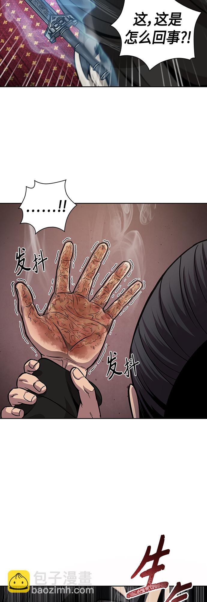 🍟某天成为魔神 126. 第46章 真正的继承者（3） 第22页