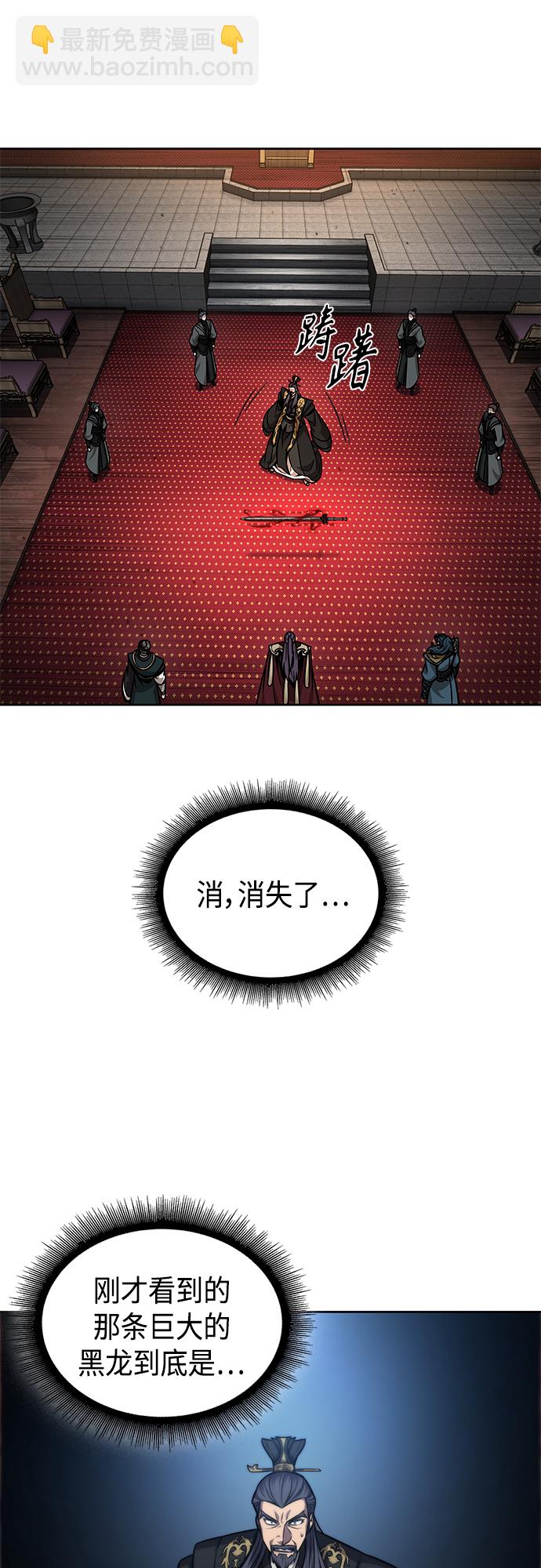 🍟某天成为魔神 126. 第46章 真正的继承者（3） 第27页