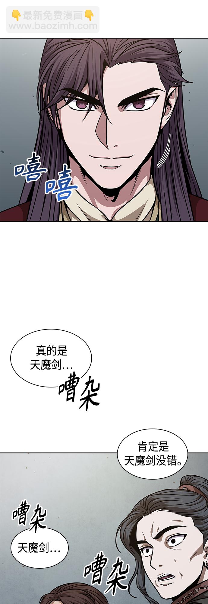 🍟某天成为魔神 126. 第46章 真正的继承者（3） 第29页