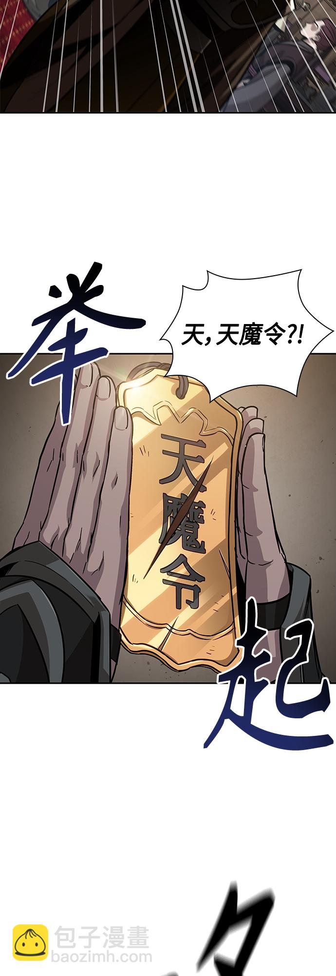 🍟某天成为魔神 126. 第46章 真正的继承者（3） 第32页