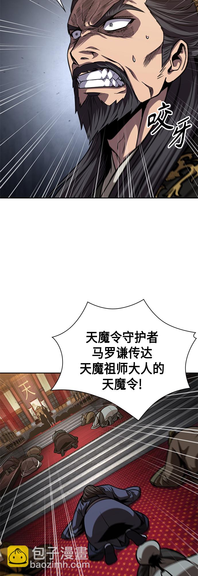 🍟某天成为魔神 126. 第46章 真正的继承者（3） 第34页