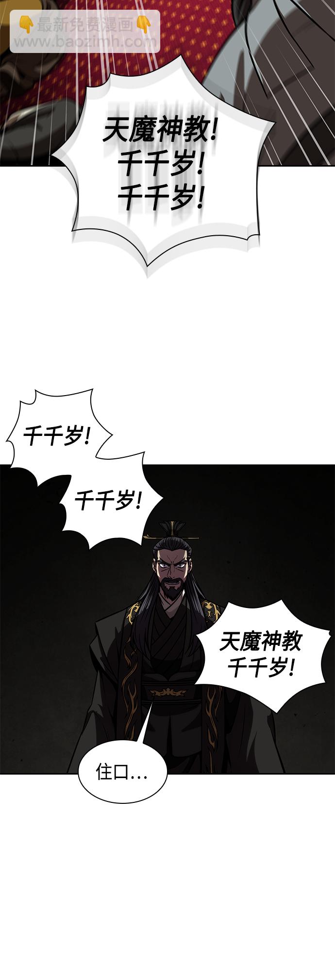 🍟某天成为魔神 126. 第46章 真正的继承者（3） 第35页