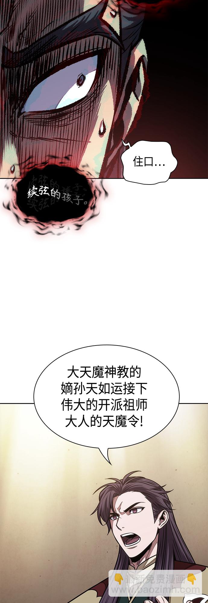🍟某天成为魔神 126. 第46章 真正的继承者（3） 第37页