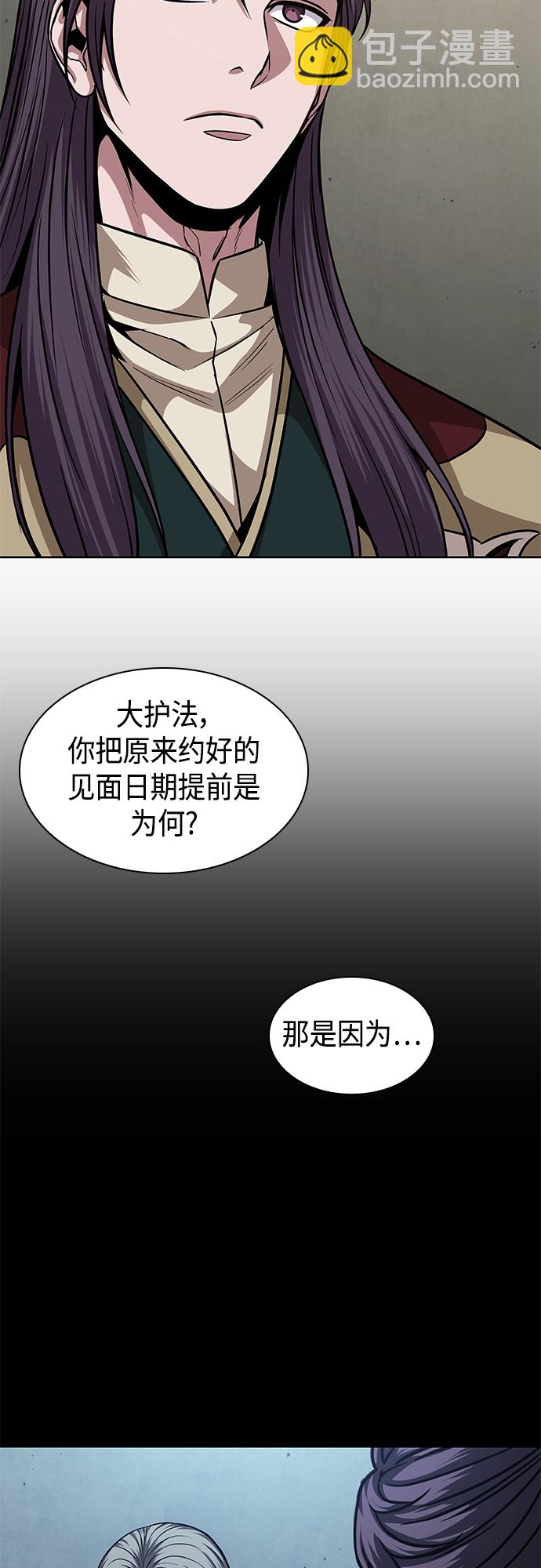 🍟某天成为魔神 126. 第46章 真正的继承者（3） 第44页