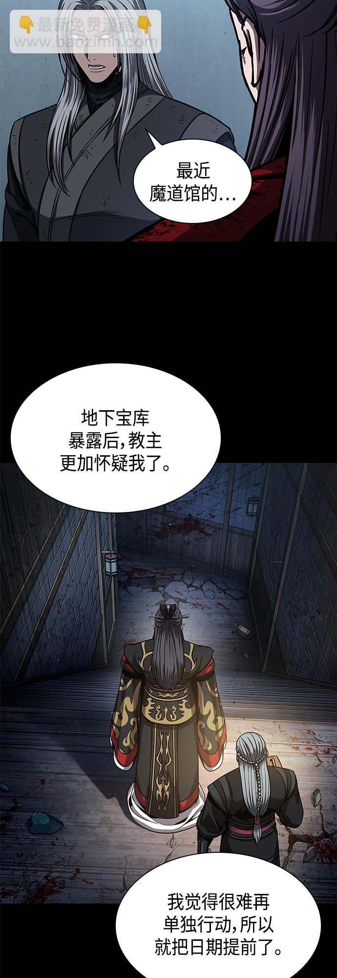 🍟某天成为魔神 126. 第46章 真正的继承者（3） 第45页