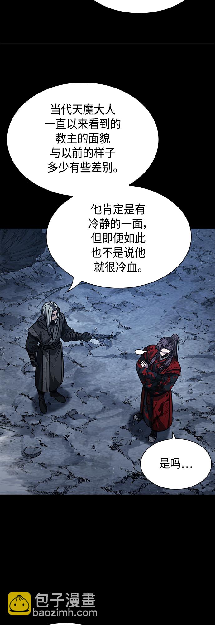🍟某天成为魔神 126. 第46章 真正的继承者（3） 第46页