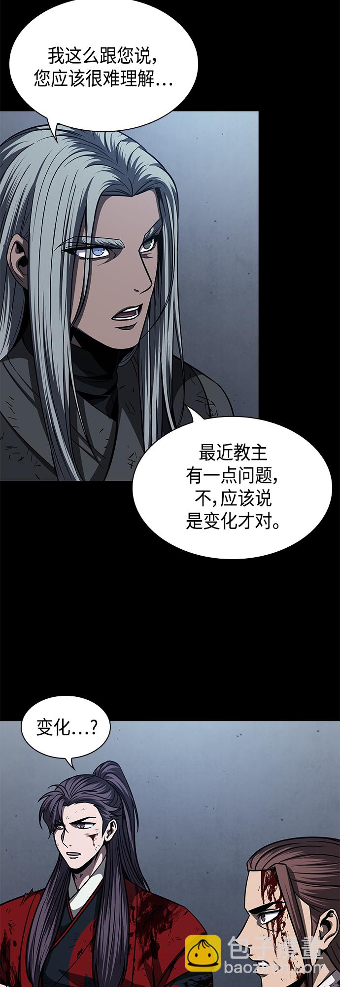 🍟某天成为魔神 126. 第46章 真正的继承者（3） 第47页
