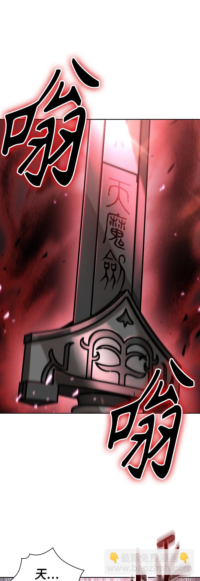 🍟某天成为魔神 126. 第46章 真正的继承者（3） 第8页
