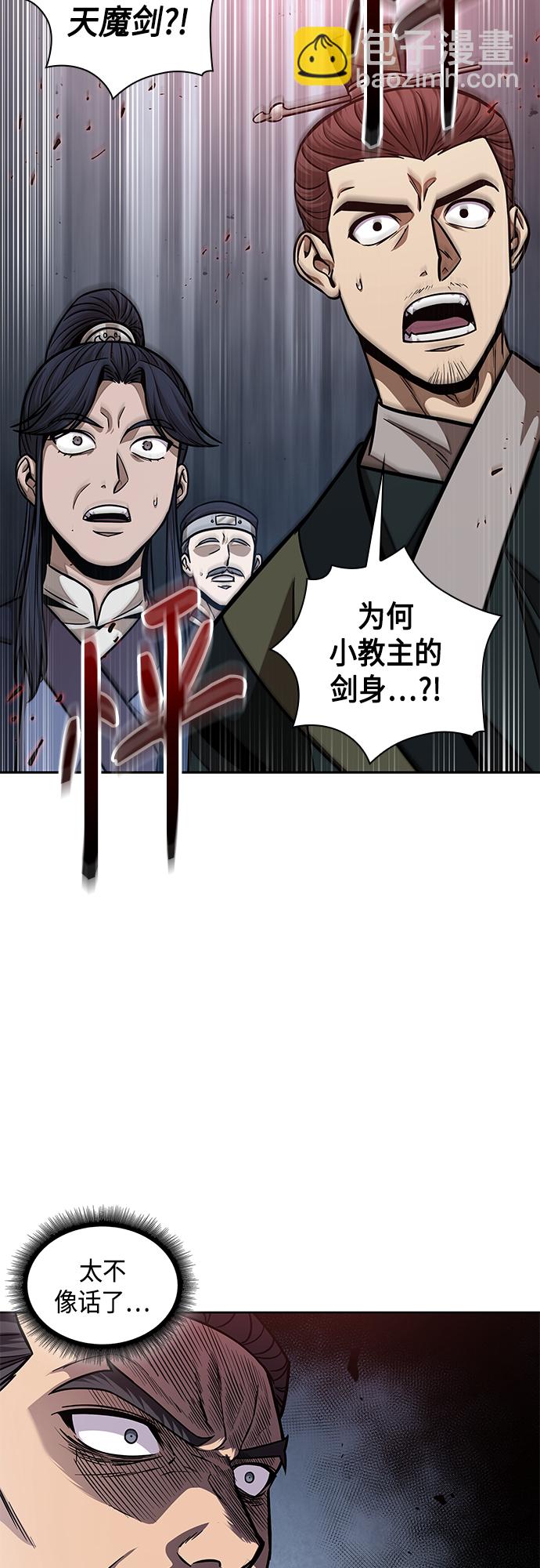 🍟某天成为魔神 126. 第46章 真正的继承者（3） 第9页