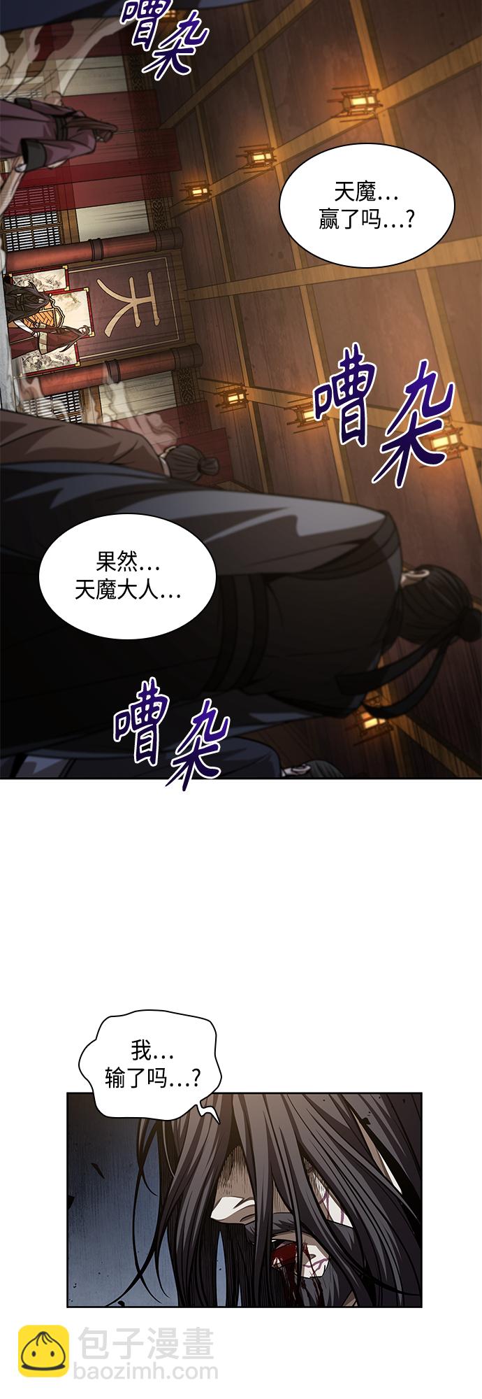 🍟某天成为魔神 128. 第47章 罪魁祸首（1） 第43页
