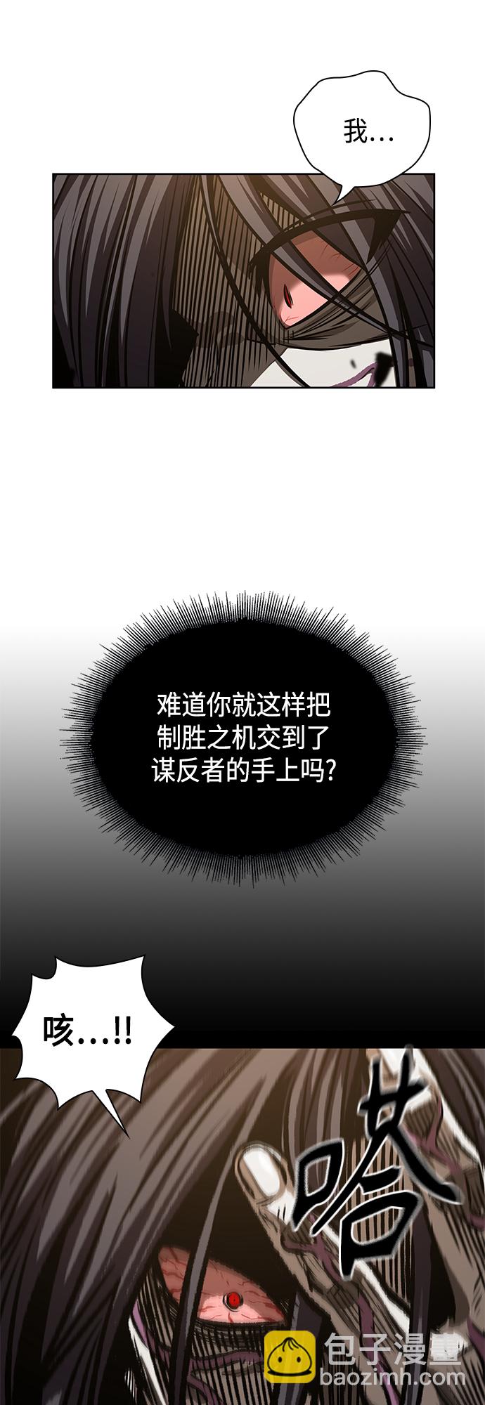 🍟某天成为魔神 128. 第47章 罪魁祸首（1） 第44页