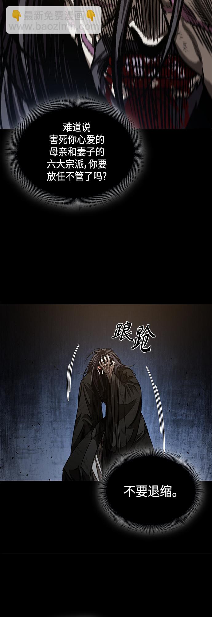 🍟某天成为魔神 128. 第47章 罪魁祸首（1） 第45页