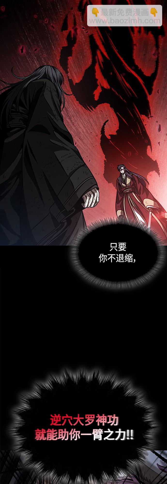🍟某天成为魔神 128. 第47章 罪魁祸首（1） 第47页