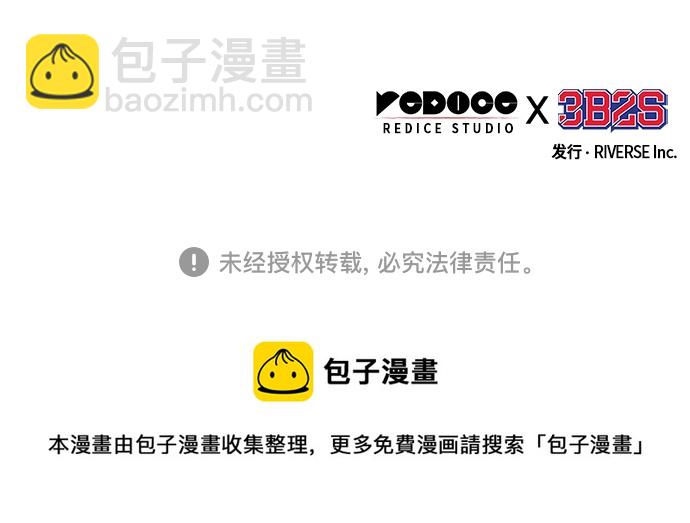 🍟某天成为魔神 128. 第47章 罪魁祸首（1） 第49页