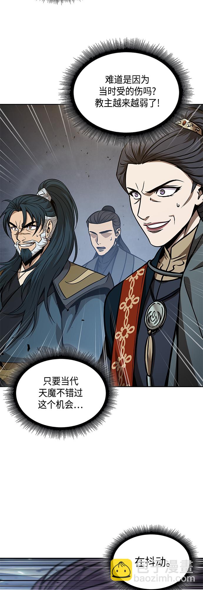 🍟某天成为魔神 128. 第47章 罪魁祸首（1） 第6页