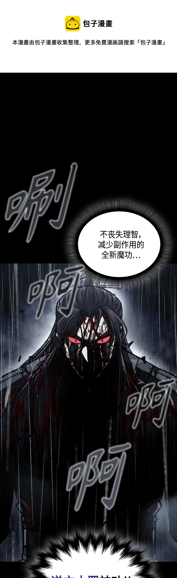 🍟某天成为魔神 130. 第47章 罪魁祸首（3） 第1页