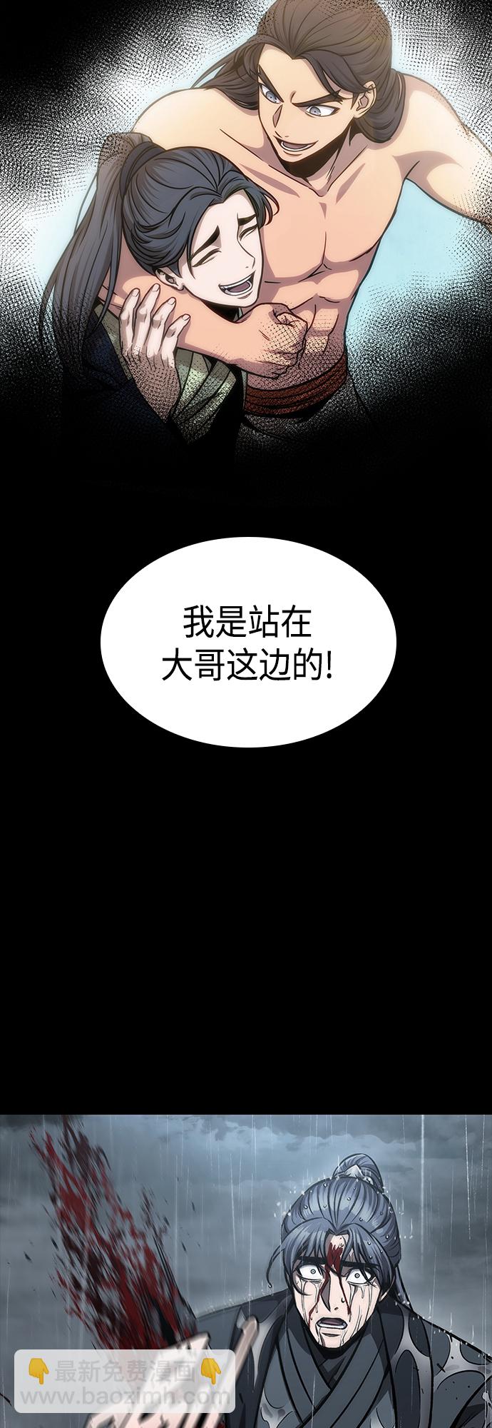 🍟某天成为魔神 130. 第47章 罪魁祸首（3） 第10页