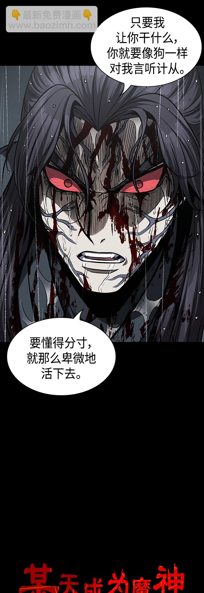 🍟某天成为魔神 130. 第47章 罪魁祸首（3） 第17页