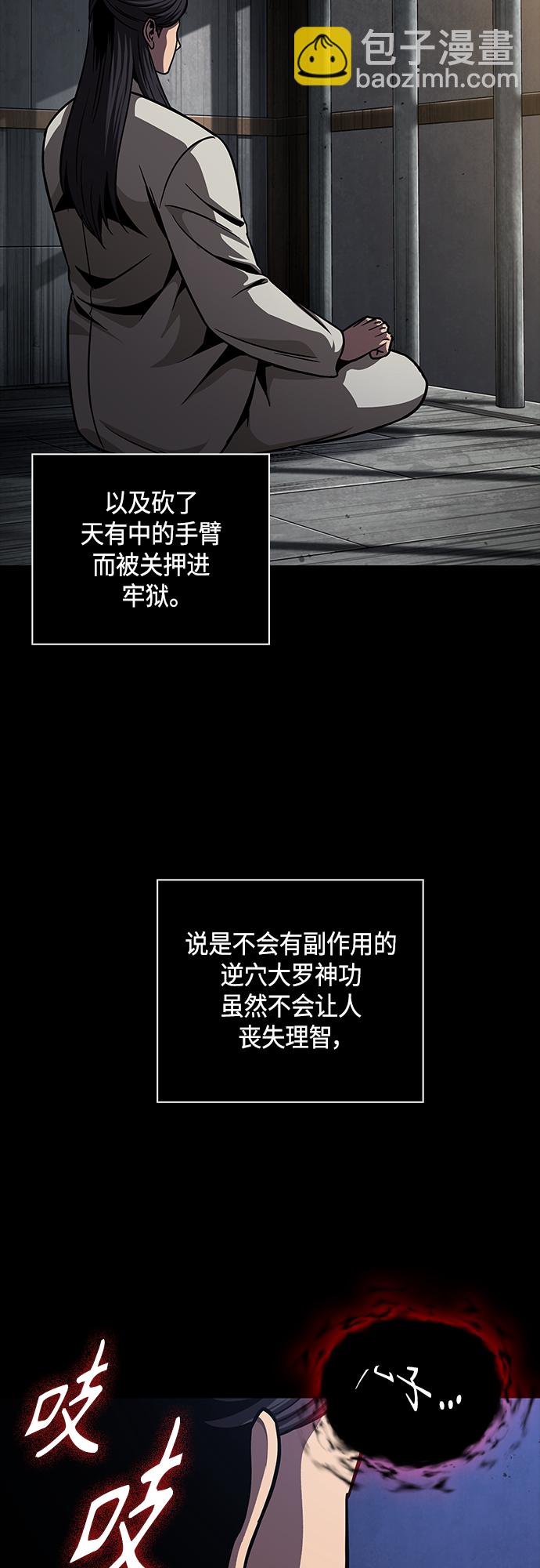 🍟某天成为魔神 130. 第47章 罪魁祸首（3） 第19页