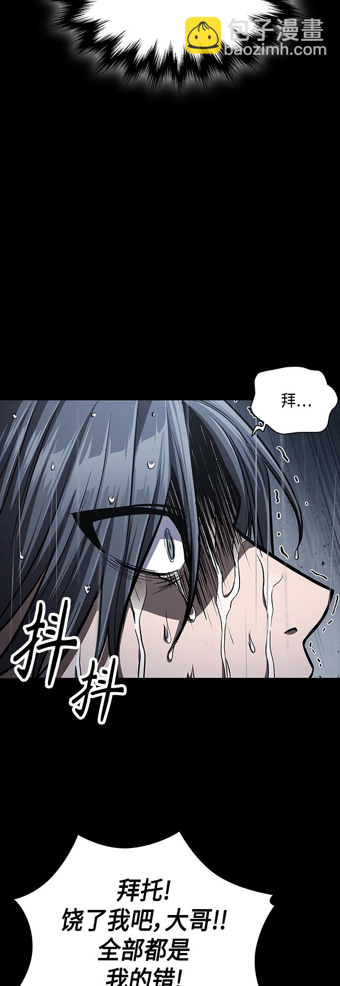 🍟某天成为魔神 130. 第47章 罪魁祸首（3） 第2页